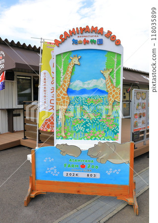 Asahiyama Zoo 118035899