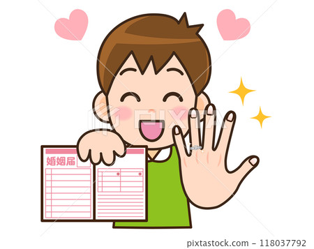 已訂婚並高興收到訂婚戒指和結婚登記的男人的插圖 2 已訂婚並高興收到訂婚戒指和結婚登記的男人的插圖 2 118037792