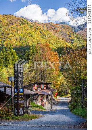 Autumn at Fukuchi Onsen in the Okuhida Onsen Village: Entrance to Folktale Village Autumn at Fukuchi Onsen in the Okuhida Onsen Village: Entrance to Folktale Village 118043531