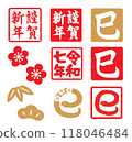 蛇年郵票式賀年片材料套裝 118046484