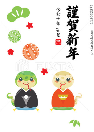 蛇圖蛇年新年賀卡模板 118052875