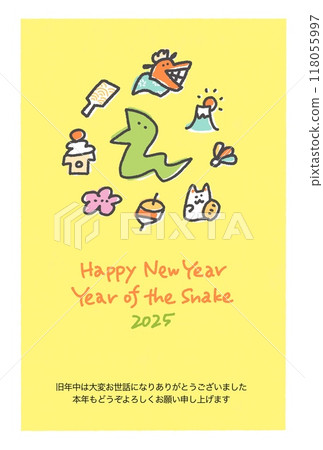 Simple New Year's card with snake and lucky charms, Reiwa 7, 2025 Simple New Year's card with snake and lucky charms, Reiwa 7, 2025 118055997