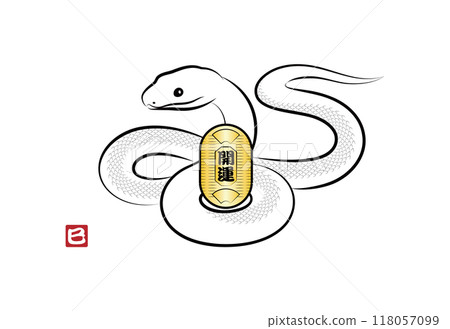An illustration of an auspicious white snake coiled in a figure of eight and holding a gold coin. A stylish New Year's card material for the Year of the Snake in a sumi-e style. 118057099