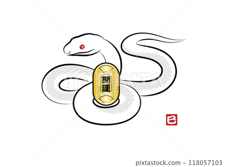 An illustration of an auspicious white snake coiled in a figure of eight and holding a gold coin. A stylish New Year's card material for the Year of the Snake in a sumi-e style. An illustration of an auspicious white snake coiled in a figure of eight and holding a gold coin. A stylish New Year's card material for the Year of the Snake in a sumi-e style. 118057103
