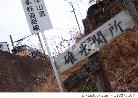 Experience driving an EF63 electric locomotive train on the old main line, passing by the Usui Barrier Experience driving an EF63 electric locomotive train on the old main line, passing by the Usui Barrier 118073107
