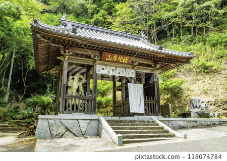 四國88號第58號 千遊寺 二王門 愛媛郡今治市 118074784