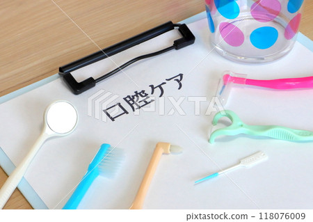 口腔護理（口腔衛生影像） 118076009