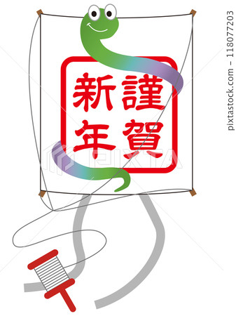 蛇年風箏 118077203