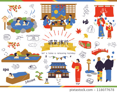 喜歡泡溫泉的人 118077678