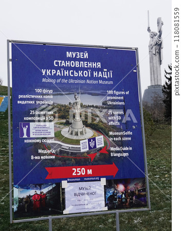 Kiev, Ukraine December 10, 2020: Information sign at the National Museum of the History of Ukraine in World War II Kiev, Ukraine December 10, 2020: Information sign at the National Museum of the History of Ukraine in World War II 118081559