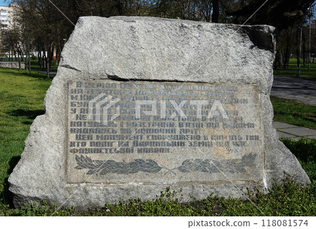 Kiev, Ukraine April 27, 2021: Monument in honor of the soldiers of the defenders of Kiev who died during World War II Kiev, Ukraine April 27, 2021: Monument in honor of the soldiers of the defenders of Kiev who died during World War II 118081574