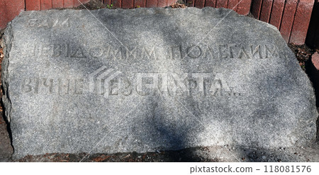 Kiev, Ukraine April 27, 2021: Monument in honor of the soldiers of the defenders of Kiev who died during World War II Kiev, Ukraine April 27, 2021: Monument in honor of the soldiers of the defenders of Kiev who died during World War II 118081576