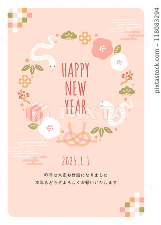 2025 Year of the Snake New Year's card template Illustration of snake and New Year motif 118083294