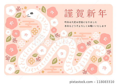 2025蛇年新年賀卡模板蛇與山茶花插畫 118083310