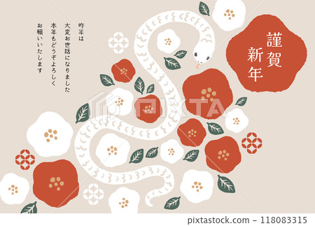 2025蛇年新年賀卡模板蛇與山茶花插畫 2025蛇年新年賀卡模板蛇與山茶花插畫 118083315