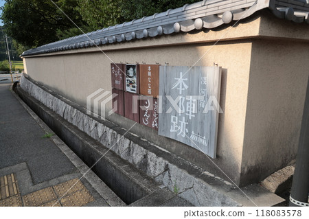 Ogojuku Honjin Site (Ogojuku Honjin Site) / Ogocho, Kita Ward, Kobe City 118083578