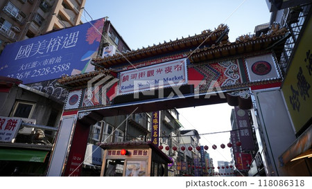 Raohe Street Tourist Night Market (Taipei, Taiwan) 118086318