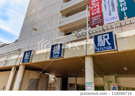 千葉縣船橋市船橋站北口街景（東武百貨） 118086716
