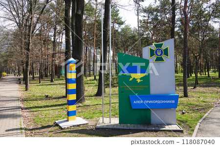Kiev, Ukraine April 22, 2021: Monument in honor of the border guards of Ukraine "Border guard with a dog" 118087040