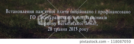 Kiev, Ukraine April 22, 2021: Monument in honor of the border guards of Ukraine "Border guard with a dog" Kiev, Ukraine April 22, 2021: Monument in honor of the border guards of Ukraine "Border guard with a dog" 118087050