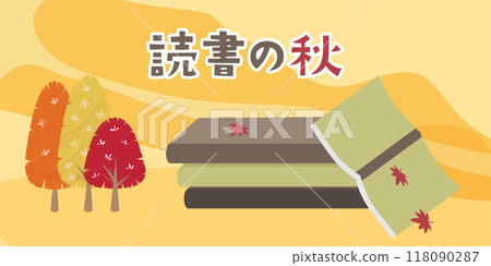 秋天的閱讀，成堆的書和秋葉 118090287