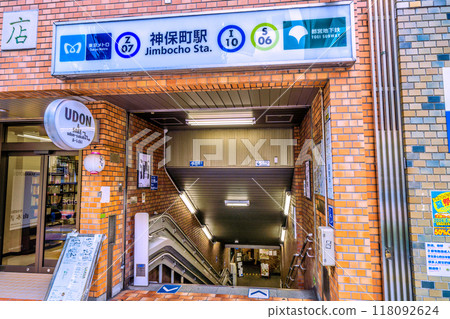 日本東京都市風景 神田神保町 神保町站是一條朝北的舊書店街。樓梯下的酒吧...=9月6日 118092624