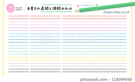 簡單的手繪直線和波浪下劃線和裝飾材料-彩色套裝 10 種鮮豔的顏色 118094098