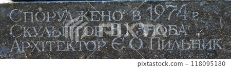 Kiev, Ukraine May 23, 2021: Memorial to those killed in the civil war in the city of Kiev 118095180