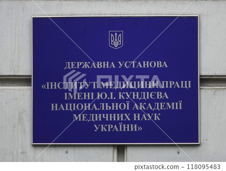 Kiev, Ukraine November 28, 2020: Information board on the building of the Yu.I. Kundiev Institute of Medicine and Labor of the National Academy of Medical Sciences of Ukraine Kiev, Ukraine November 28, 2020: Information board on the building of the Yu.I. Kundiev Institute of Medicine and Labor of the National Academy of Medical Sciences of Ukraine 118095483