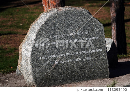 Kiev, Ukraine March 18, 2020: The Mother Monument was built in 2012 with public money and the support of the Culture Fund and the Kiev government 118095490