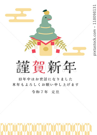 蛇年 Kagami-mochi 新年賀卡模板 蛇年 Kagami-mochi 新年賀卡模板 118098131