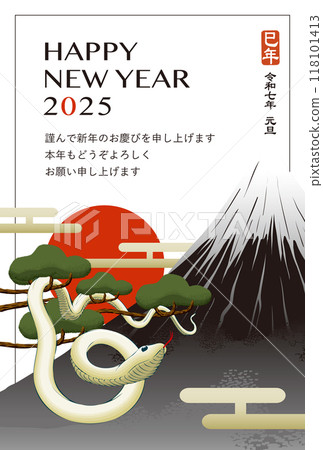 2025年新年賀卡範本「白蛇與富士山」新年快樂帶註釋 118101413