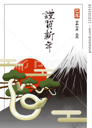 2025年新年卡片範本「白蛇與富士山」新年快樂，有手寫空間 118101416