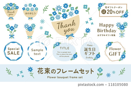 A simple and cute bouquet vector illustration. A floral decorative frame. Gift, birthday, thank you sticker material. A simple and cute bouquet vector illustration. A floral decorative frame. Gift, birthday, thank you sticker material. 118105080