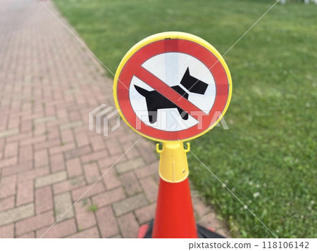 禁止攜帶狗入內 118106142