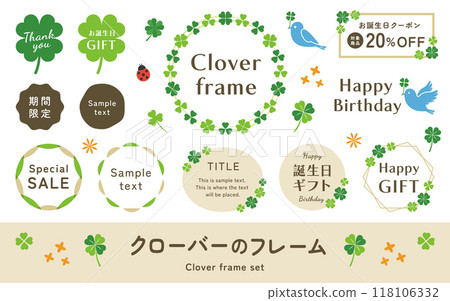 Four-leaf clover frame decoration, copy space, vector illustration set 118106332