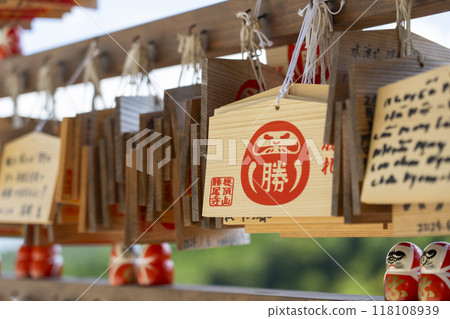 Katsuo-ji Temple Ema 118108939