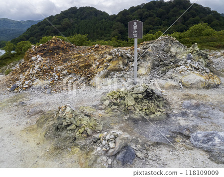 An area representing the hell of Mount Osore 118109009