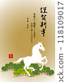 A postcard with a Japanese-style illustration of a galloping white horse and pine trees 118109017