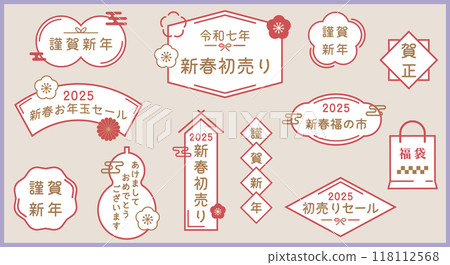 Simple white background with red frame for the New Year 2025 (Reiwa 7), Japanese-style New Year's card frame material Vector illustration 118112568
