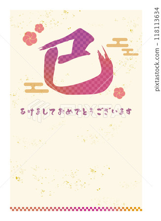 紫色手寫書法_snake_snake_background米色 118113634