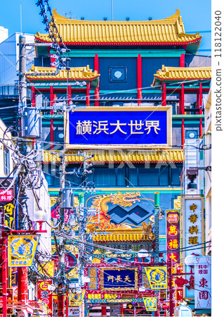 Yokohama cityscape in Japan. View of Yokohama Chinatown and Guandi Temple Street. In the background are Ten-Nagato and Yokohama Daisekai (September 7th) Yokohama cityscape in Japan. View of Yokohama Chinatown and Guandi Temple Street. In the background are Ten-Nagato and Yokohama Daisekai (September 7th) 118122040