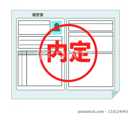 一份履歷以獲得工作機會。非官方印章。向量 118124043