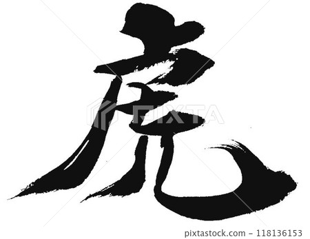 Tiger character written with calligraphy brush Tiger character written with calligraphy brush 118136153