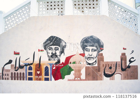 Mural in Mutrah Souq, Old Muscat 118137516