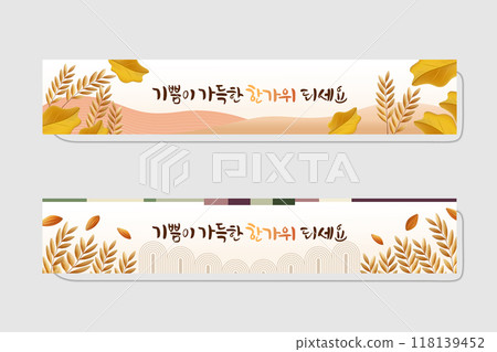 Korean Thanksgiving event design.vector illustration.Korean translation "Have a happy Chuseok with your family" Korean Thanksgiving event design.vector illustration.Korean translation "Have a happy Chuseok with your family" 118139452