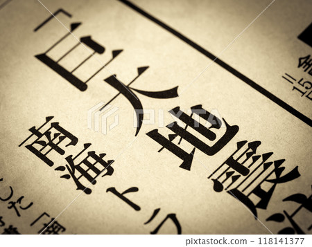 News headline reading "Massive Earthquake" 118141377