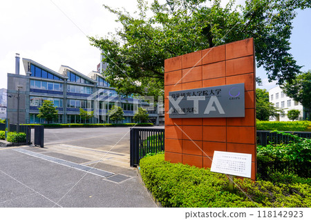 National Graduate Institute for Policy Studies (Roppongi, Minato-ku, Tokyo) 118142923