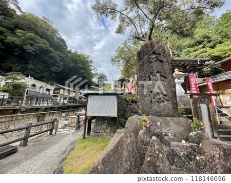 Yunomine Onsen, Wakayama Prefecture Yunomine Onsen, Wakayama Prefecture 118146696