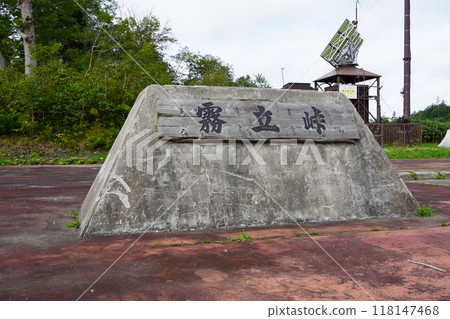 Kiritate Pass (National Route 239, monument) Kiritate Pass (National Route 239, monument) 118147468